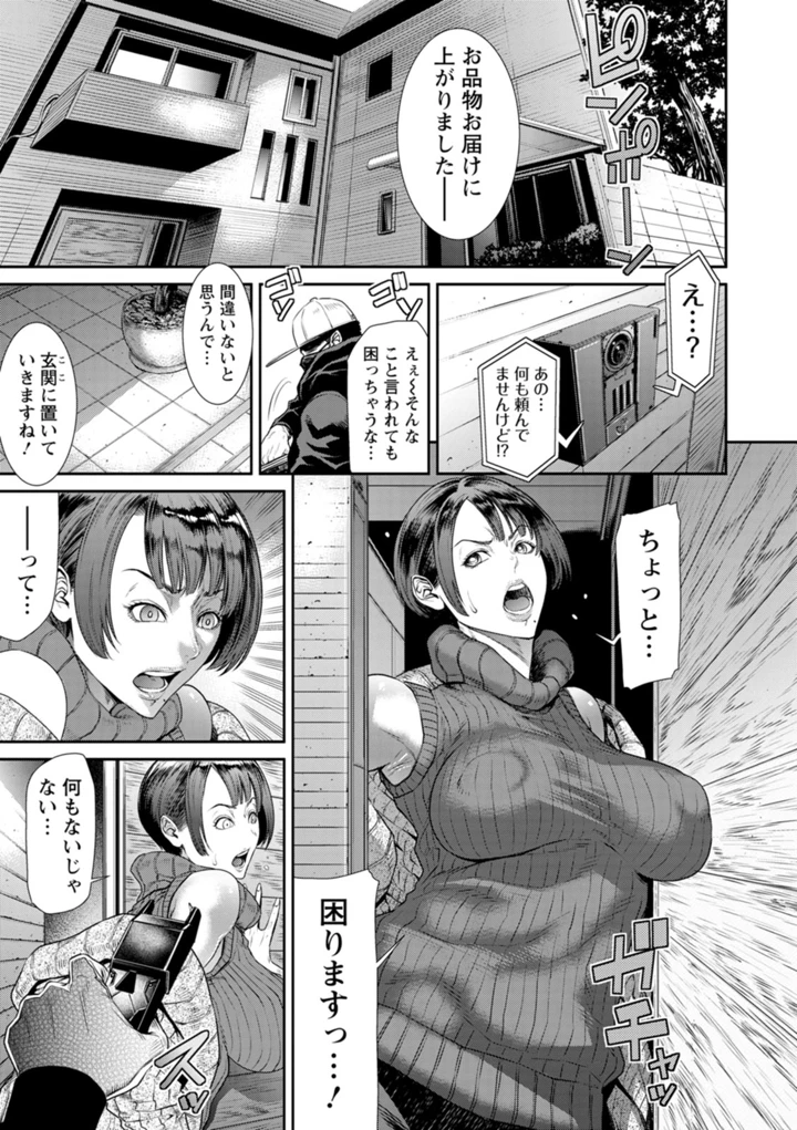 愛の売買 – 砂川多良 165ページ