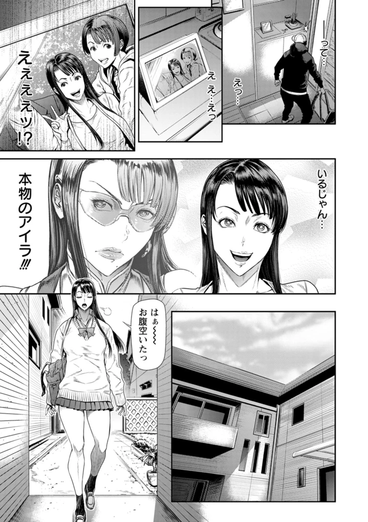 愛の売買 – 砂川多良 177ページ