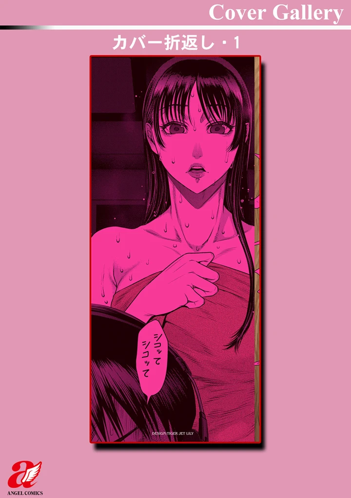 愛の売買 – 砂川多良 184ページ