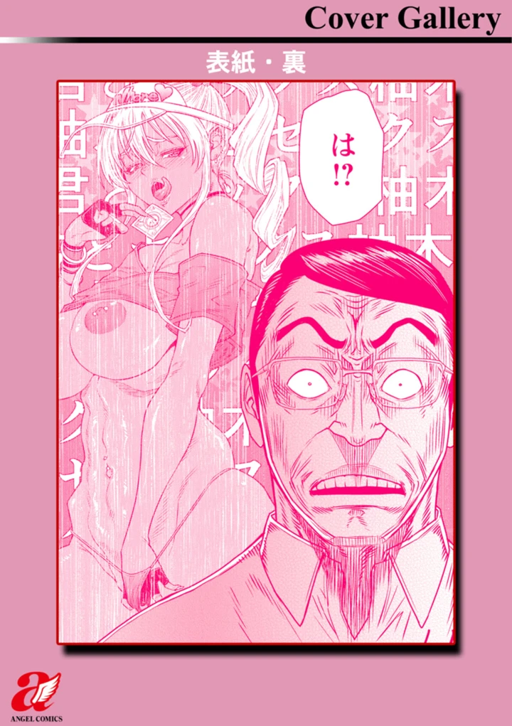 愛の売買 – 砂川多良 189ページ