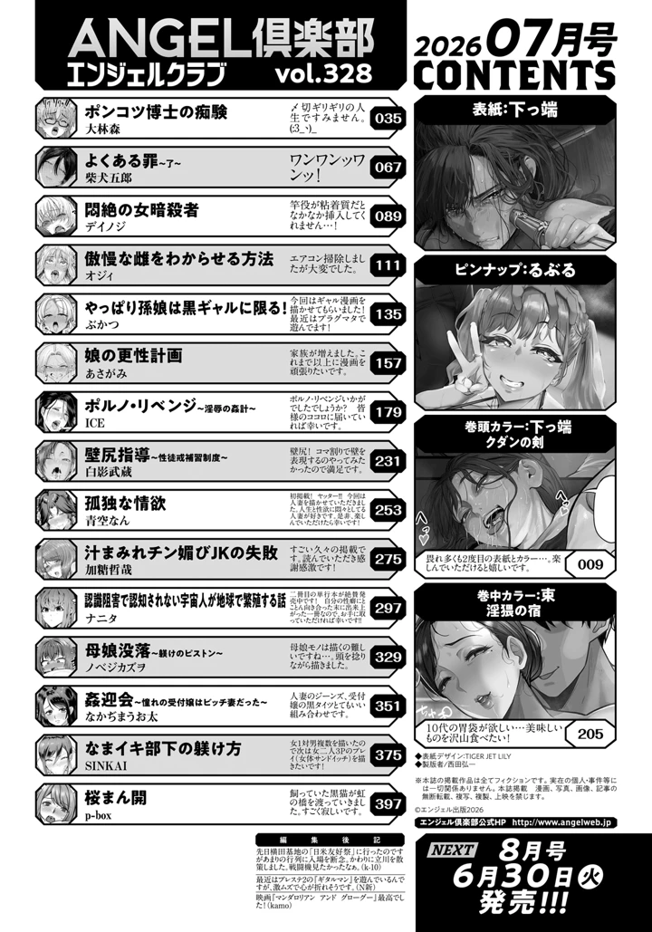 4ページ目