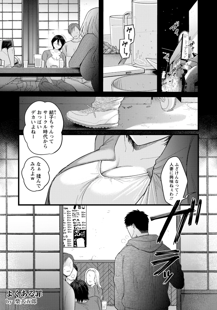 61ページ目