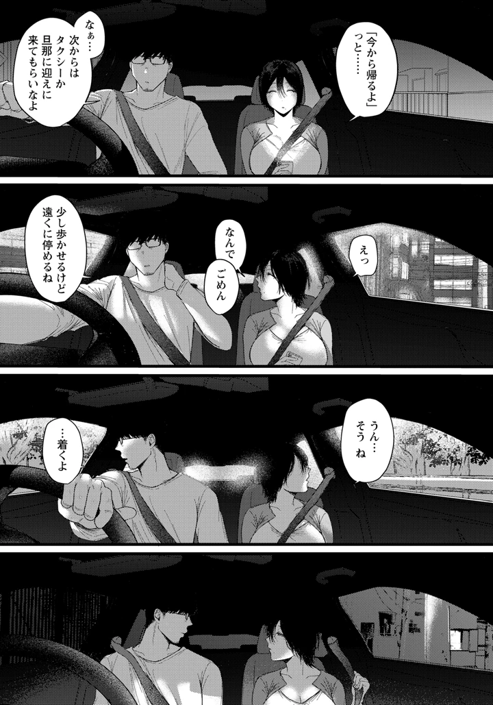 79ページ目