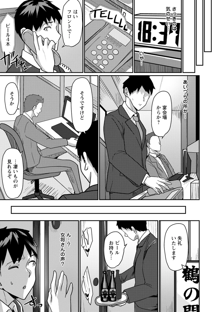 189ページ目