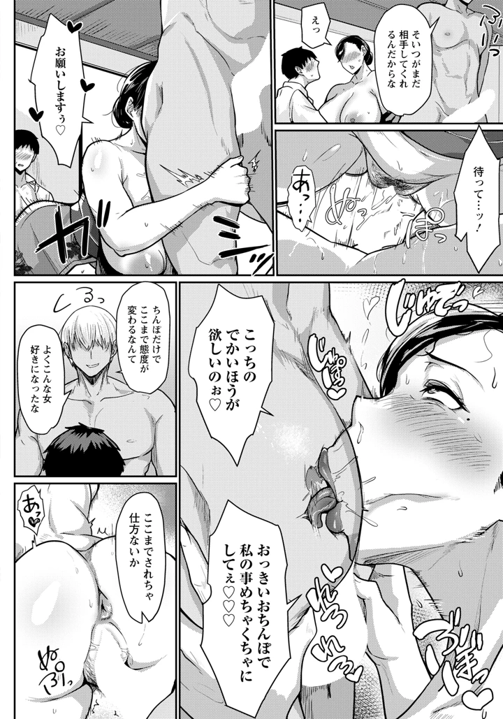 198ページ目