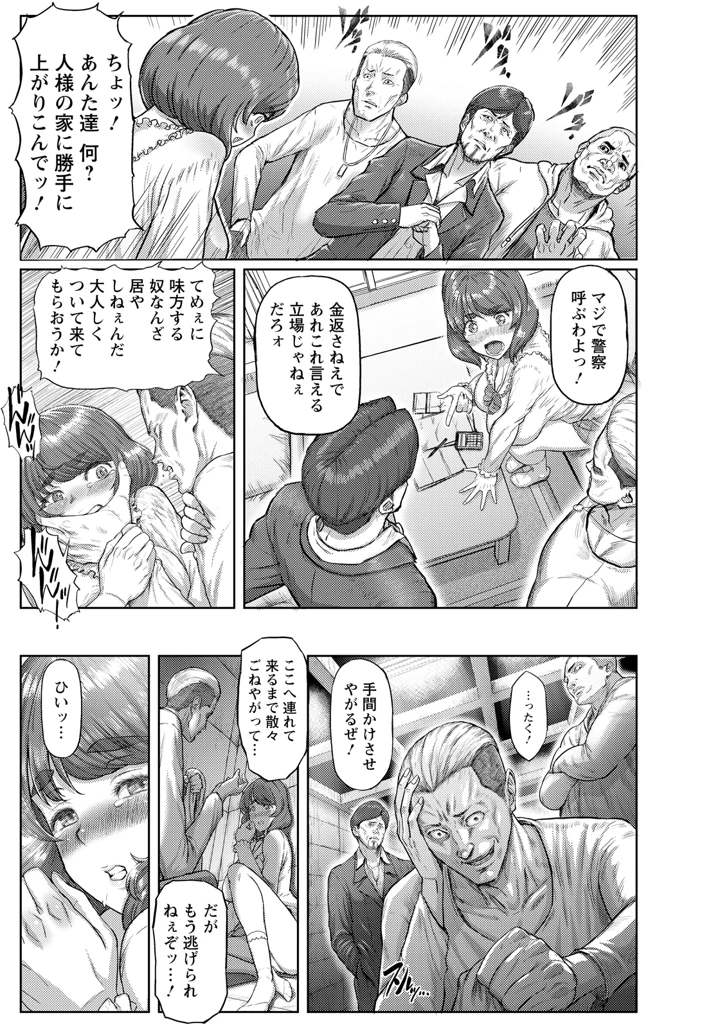 255ページ目