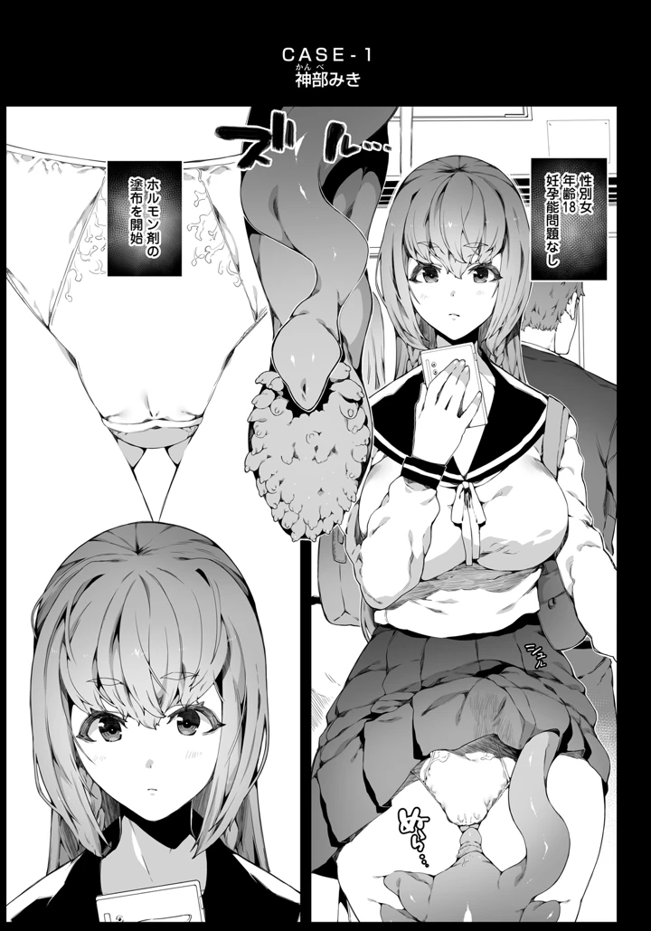 267ページ目