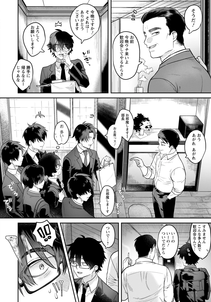 316ページ目