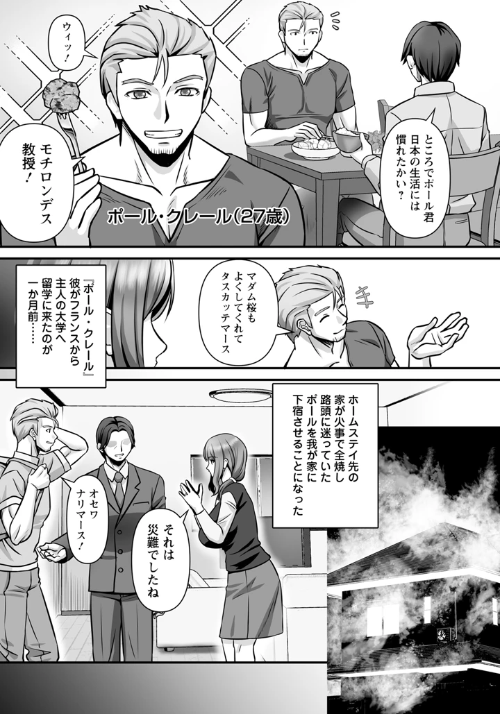 356ページ目