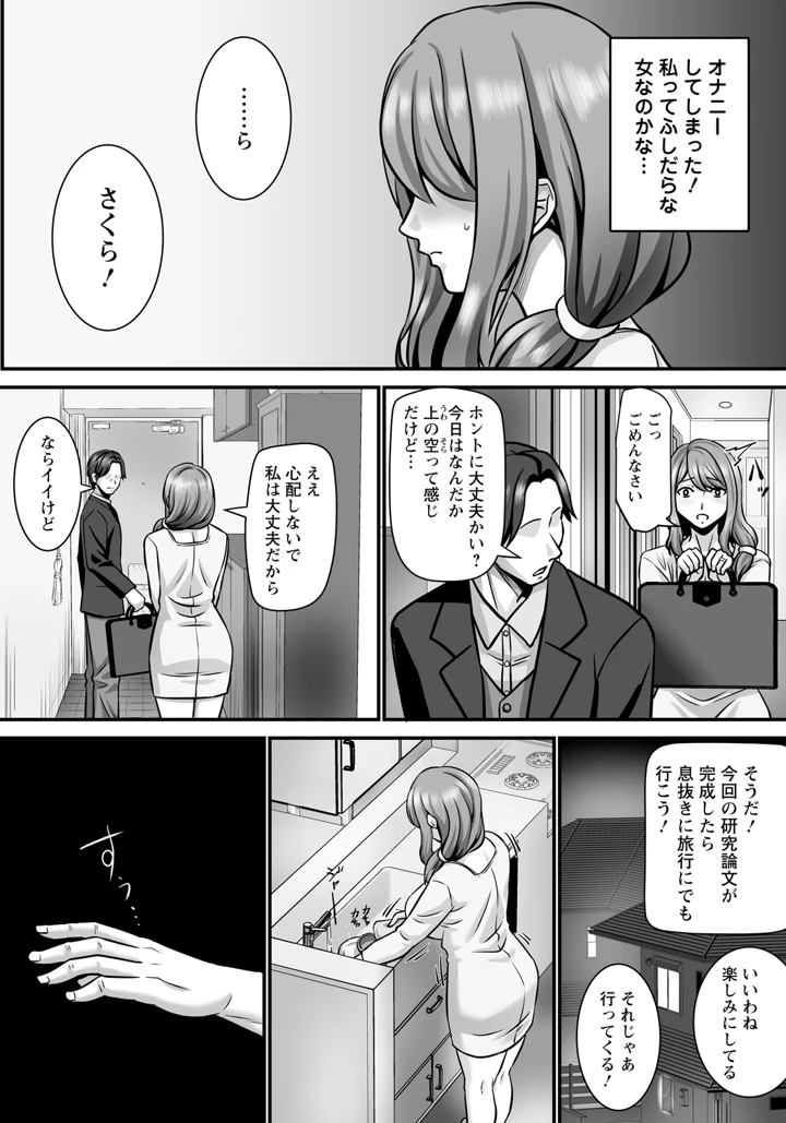 361ページ目