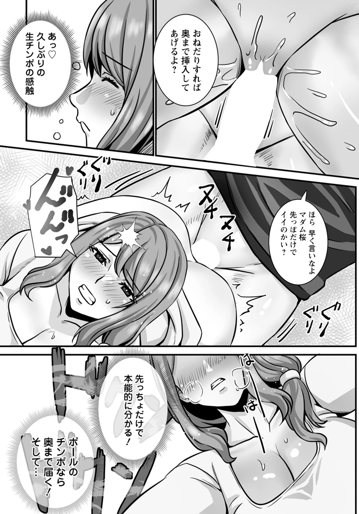 366ページ目