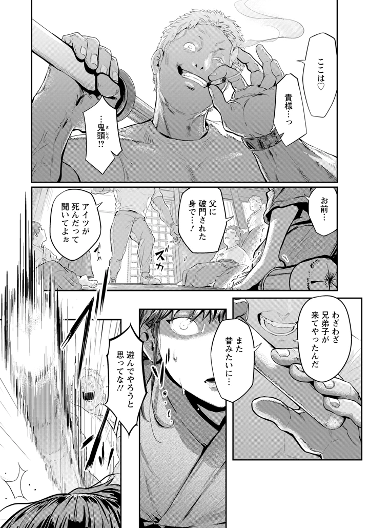 6ページ目