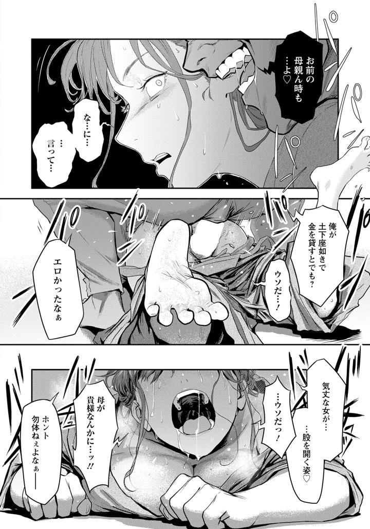 14ページ目