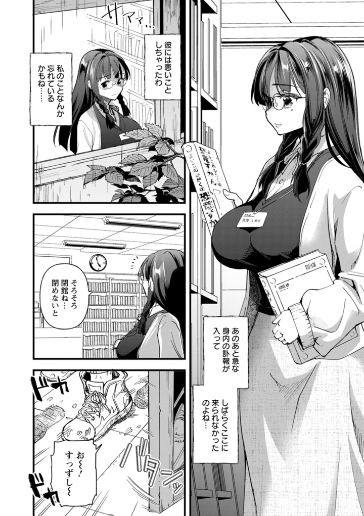 メス豚シェルター – 松本痙 30ページ