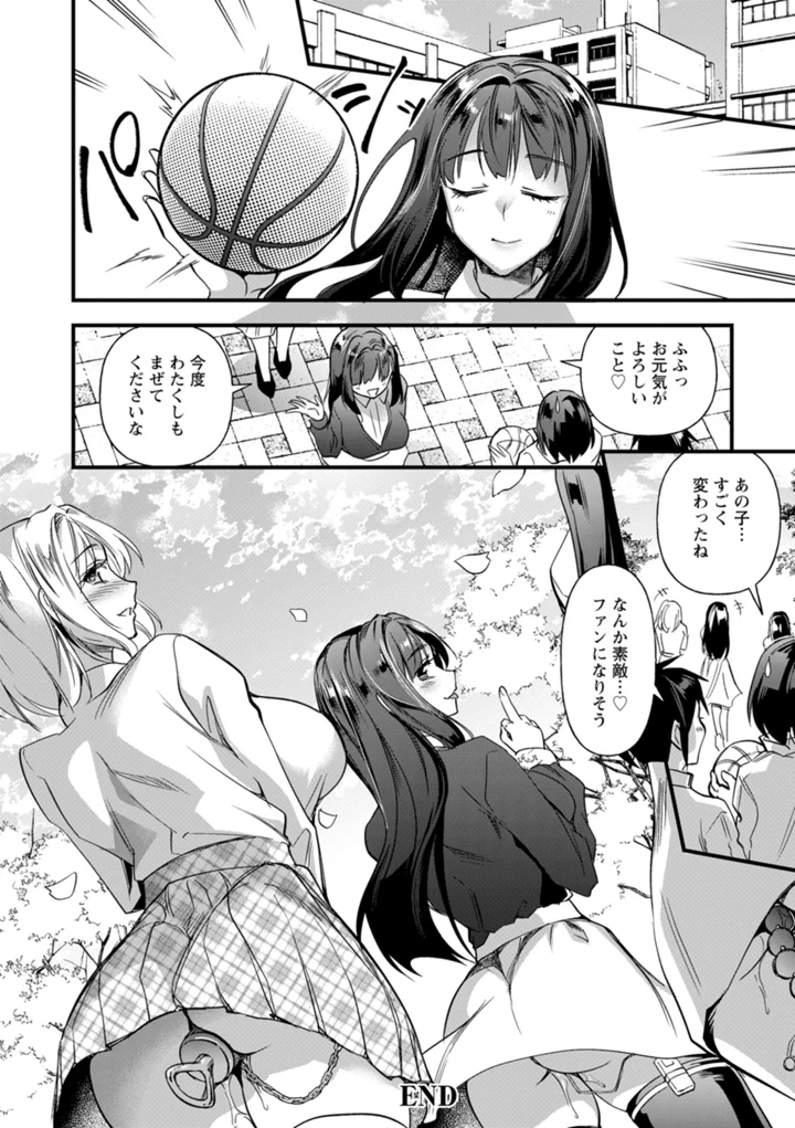 メス豚シェルター – 松本痙 116ページ