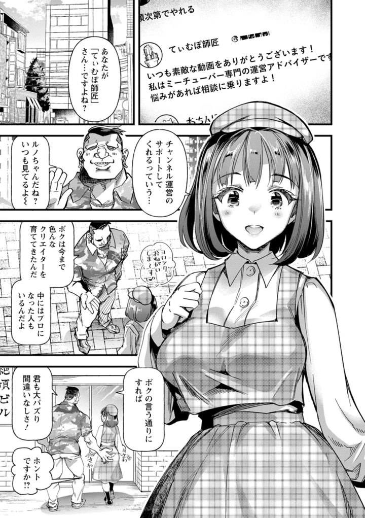 メス豚シェルター – 松本痙 143ページ