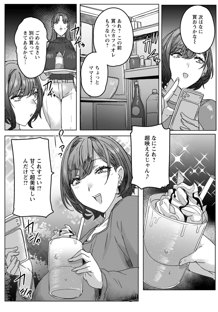 デカメロウ物語 泥船 〜カチカチ山のお姉ちゃん〜 【単話】 – 秋草ぺぺろん 6ページ