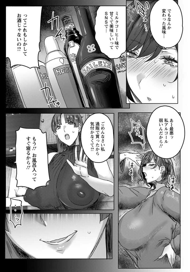 デカメロウ物語 泥船 〜カチカチ山のお姉ちゃん〜 【単話】 – 秋草ぺぺろん 7ページ