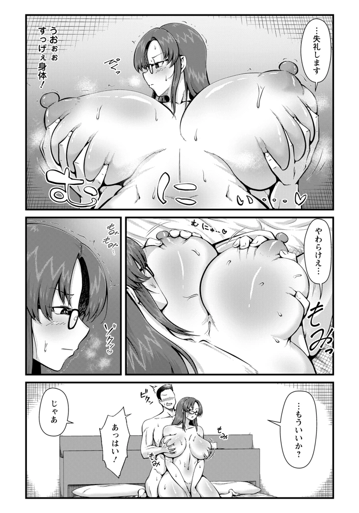 4ページ目
