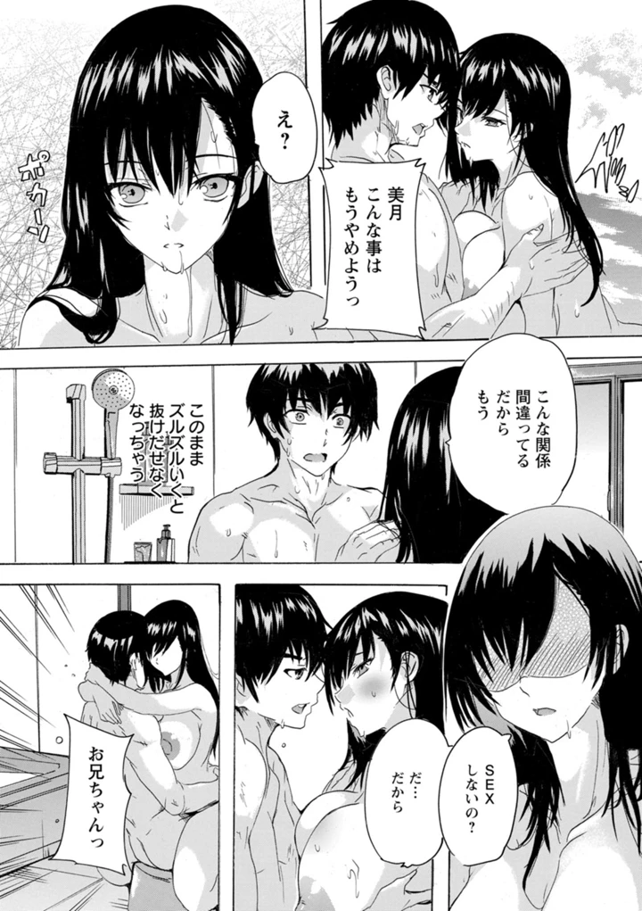 153ページ目