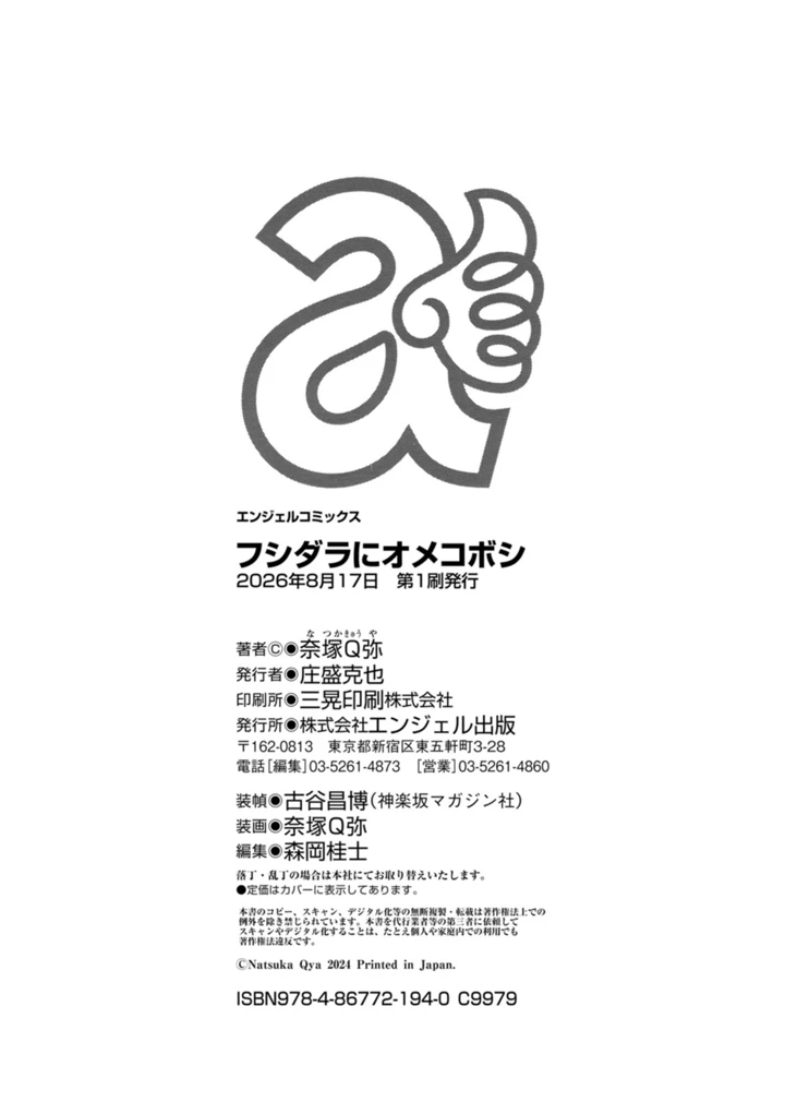 192ページ目