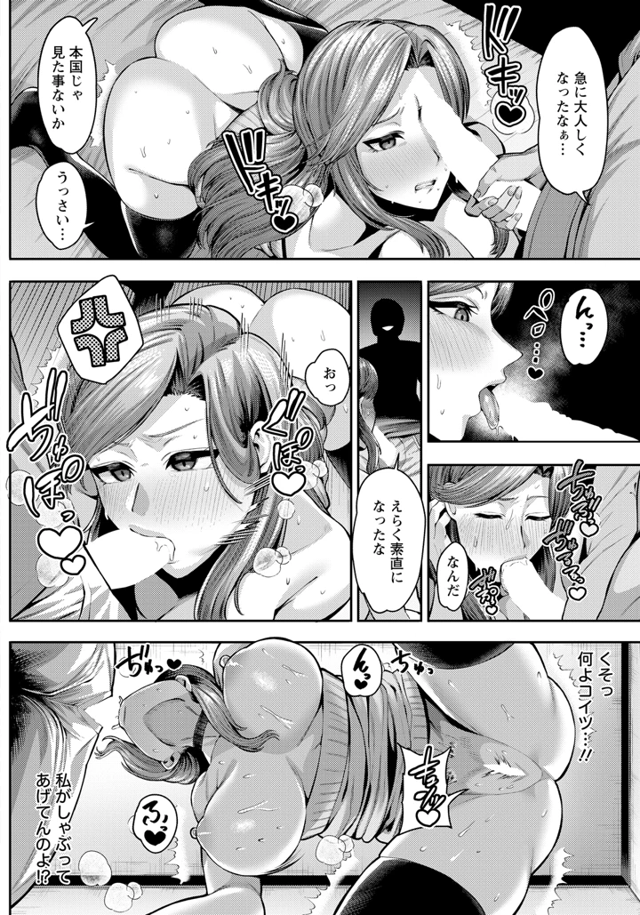 8ページ目