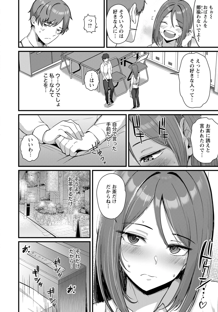 4ページ目