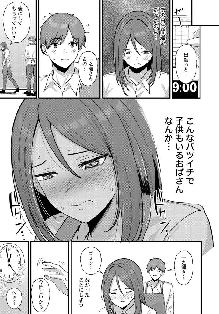 9ページ目