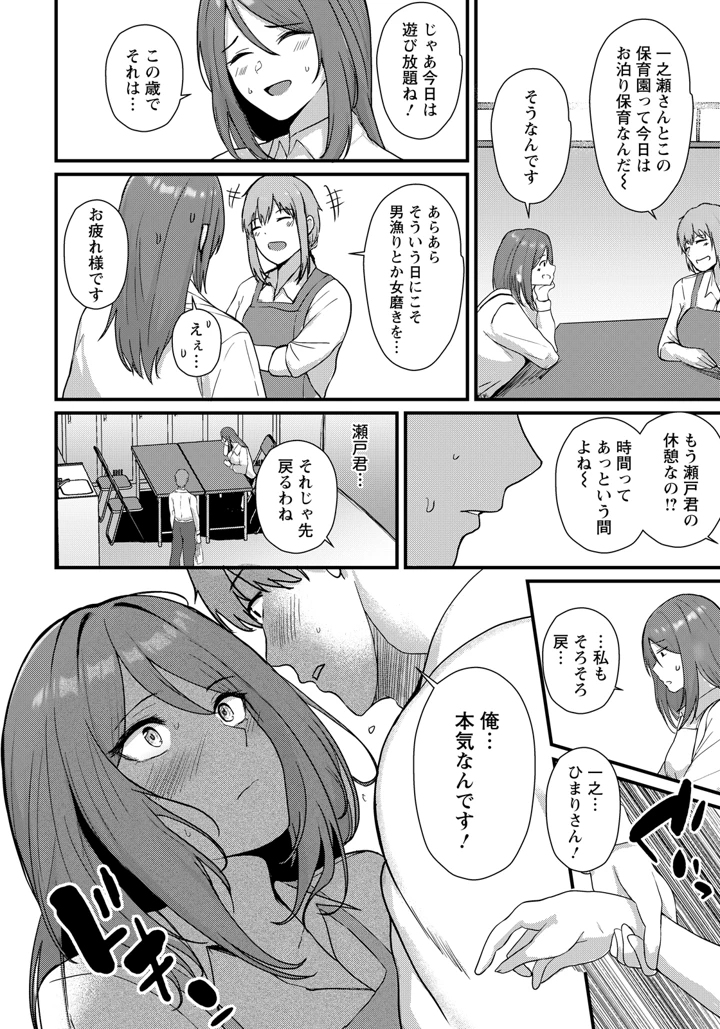 10ページ目