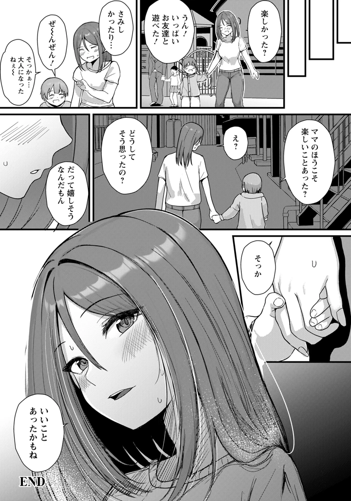 20ページ目