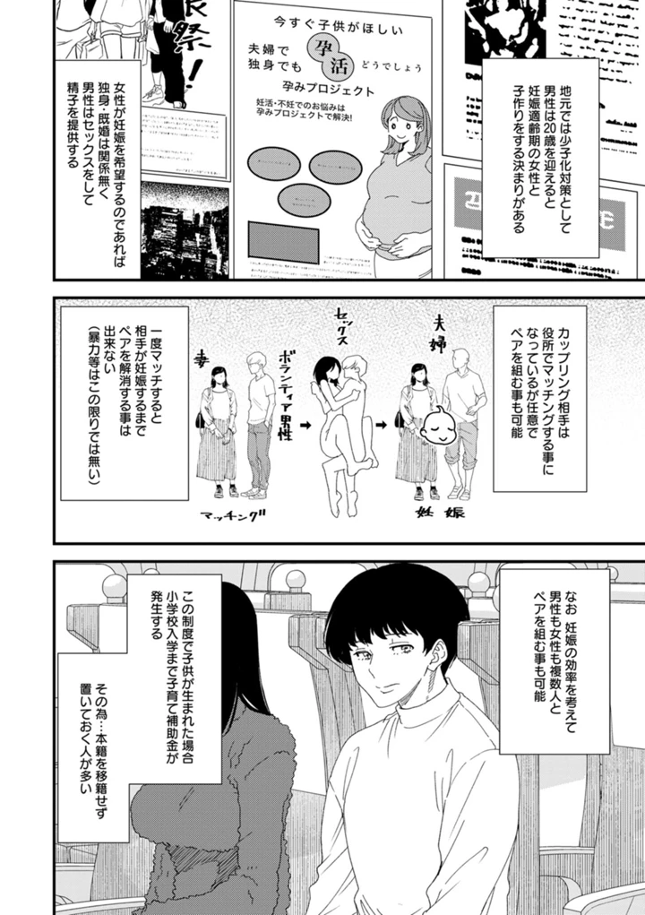 8ページ目