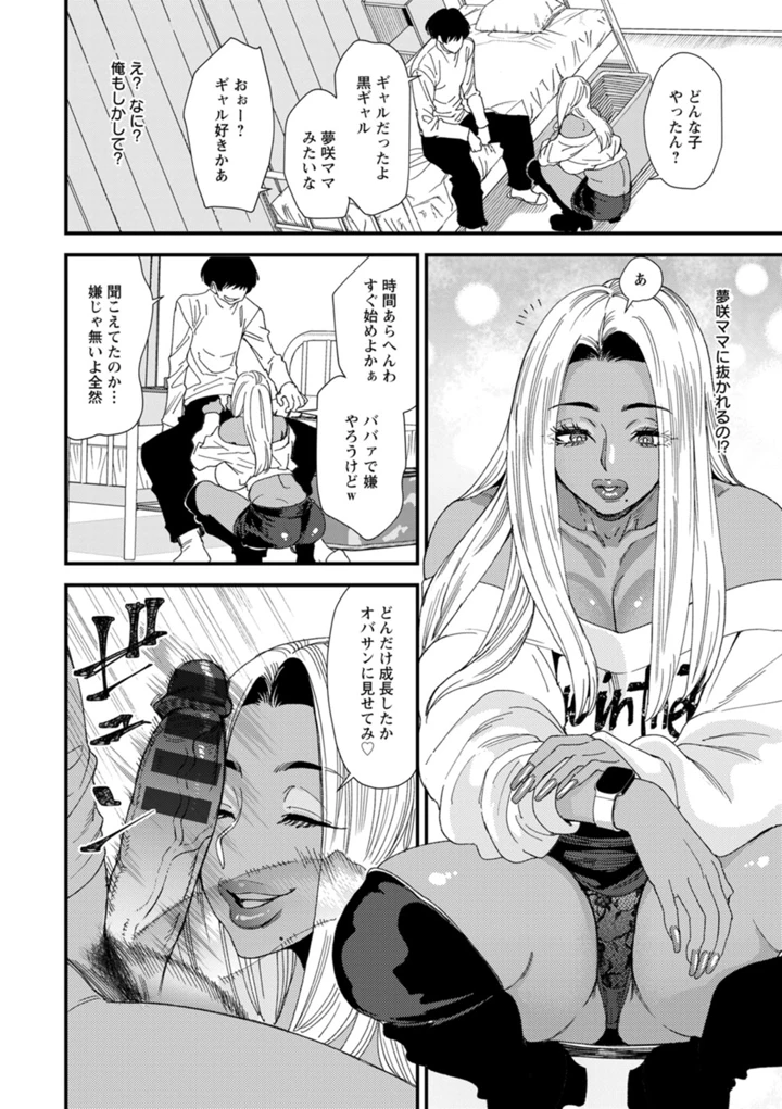 12ページ目