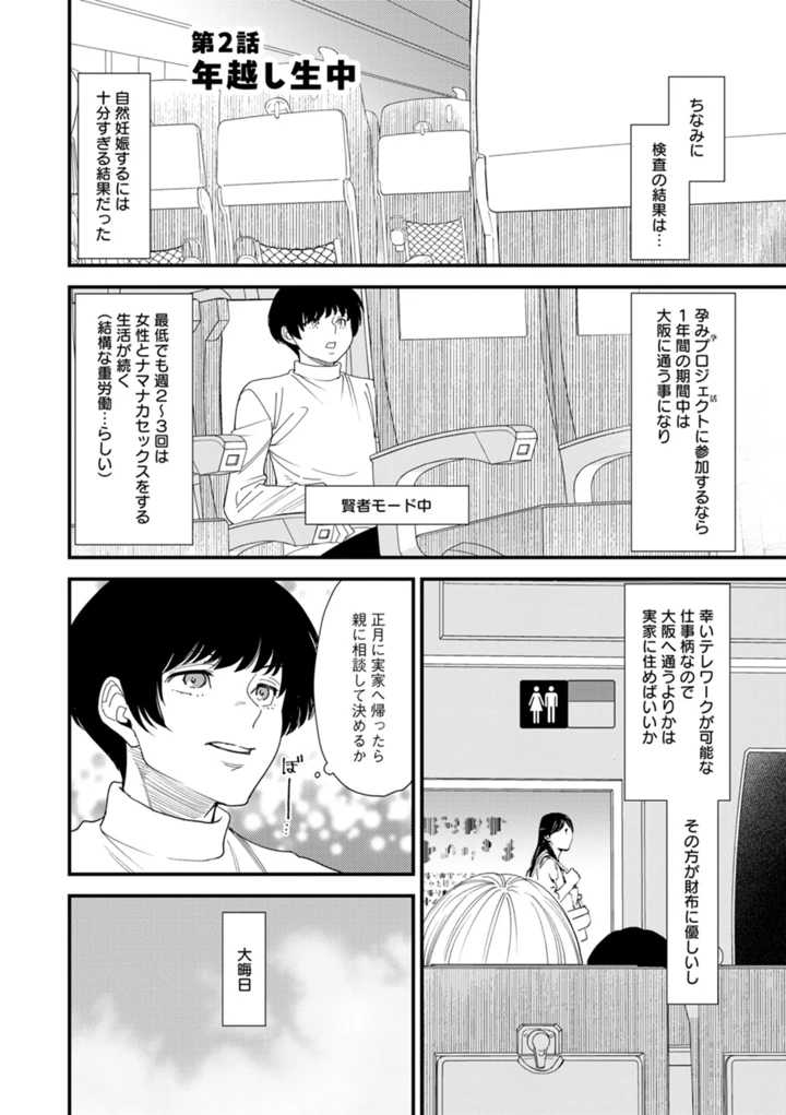 24ページ目