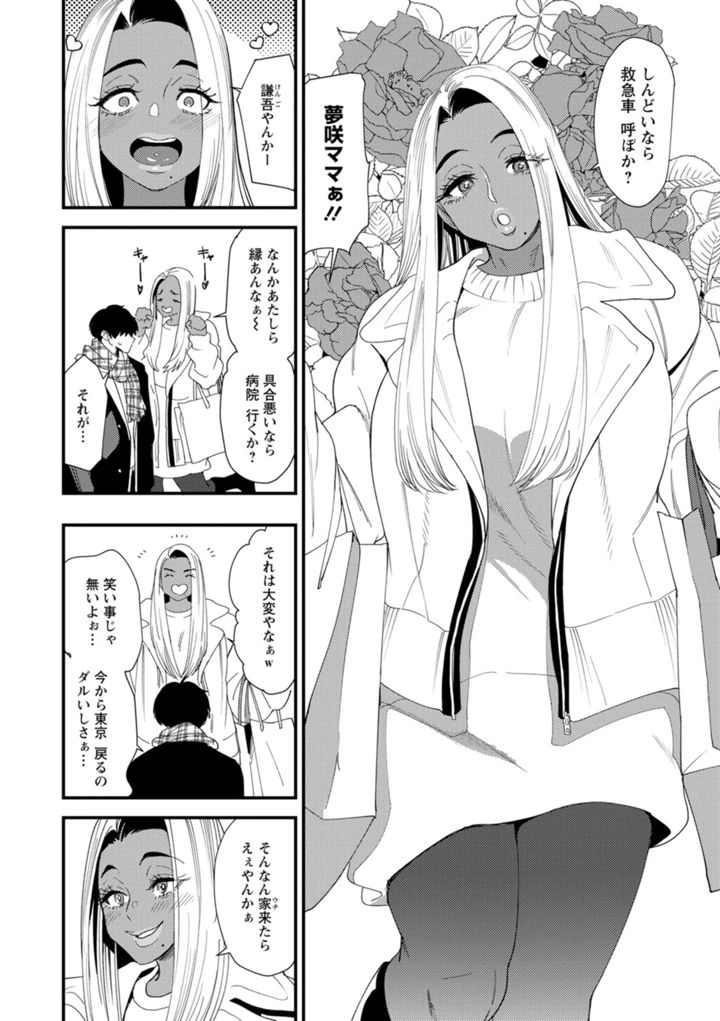 26ページ目