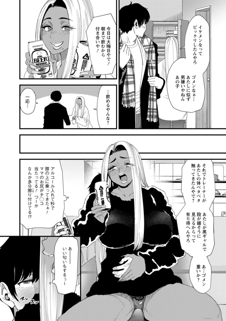 30ページ目