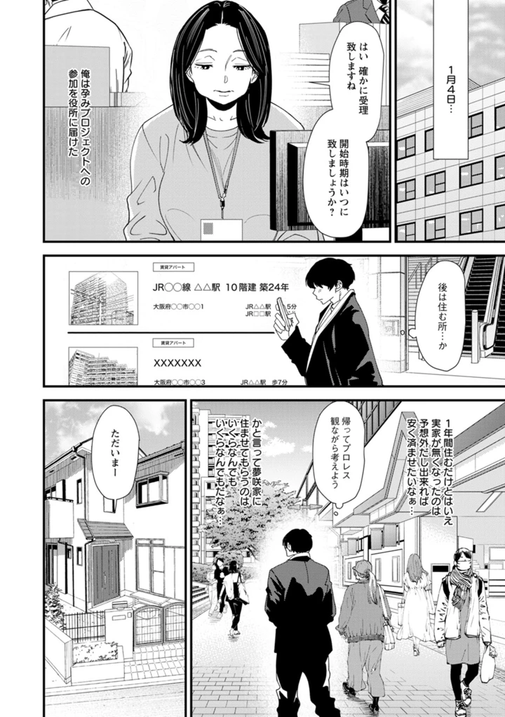 50ページ目