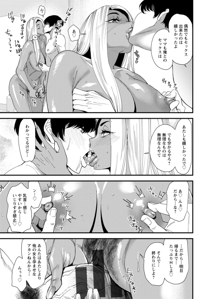 53ページ目