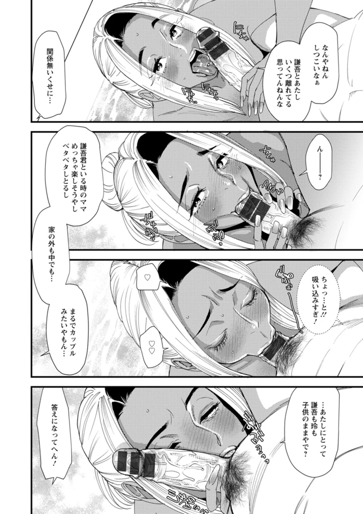 58ページ目