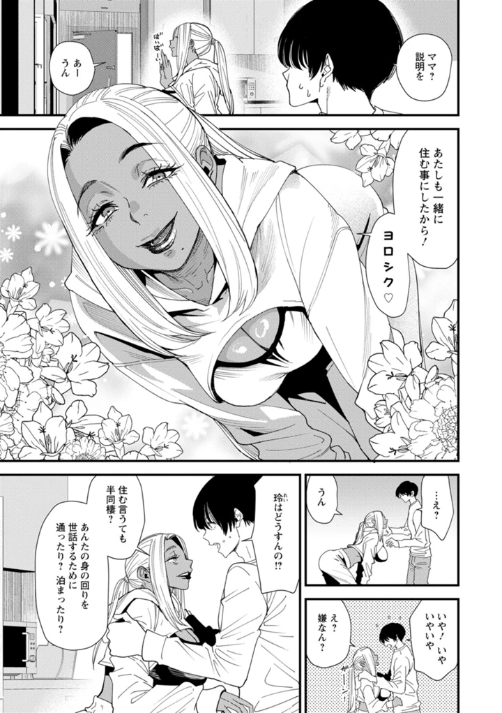 67ページ目