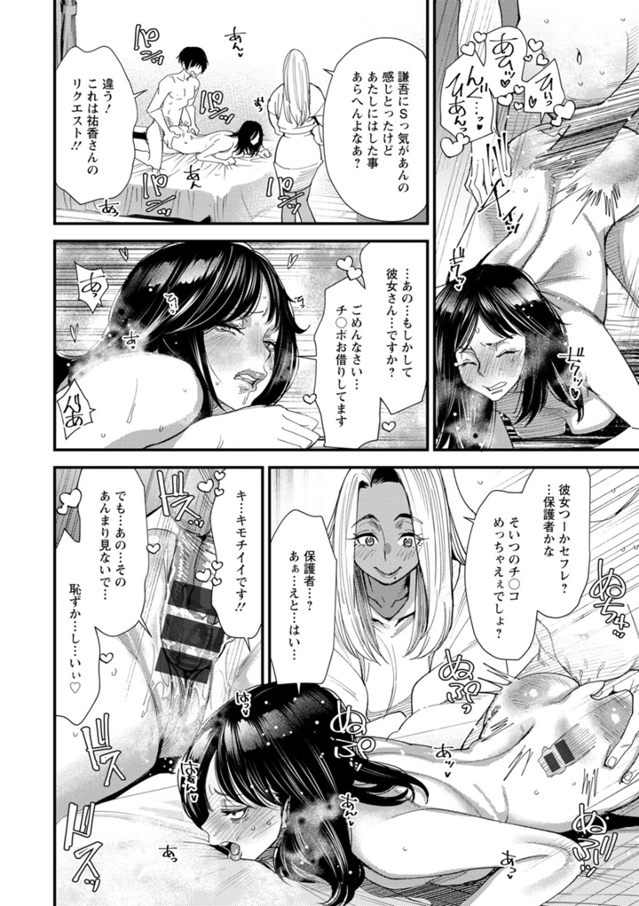78ページ目
