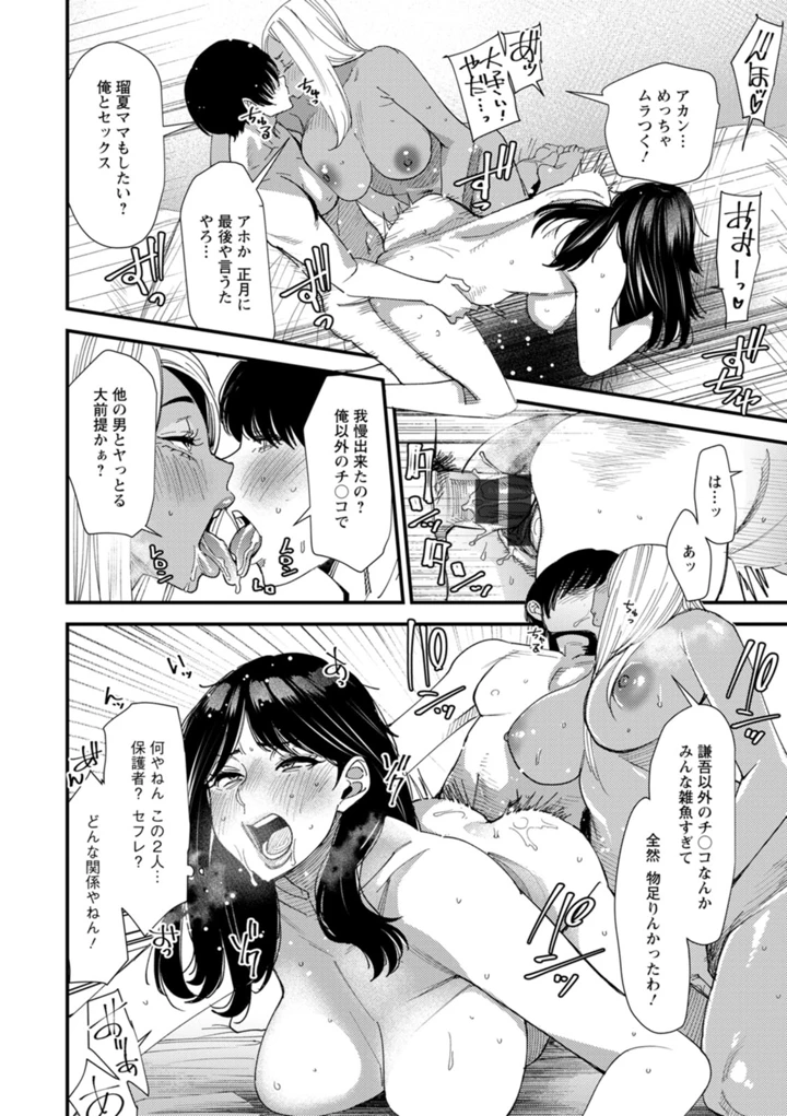 80ページ目