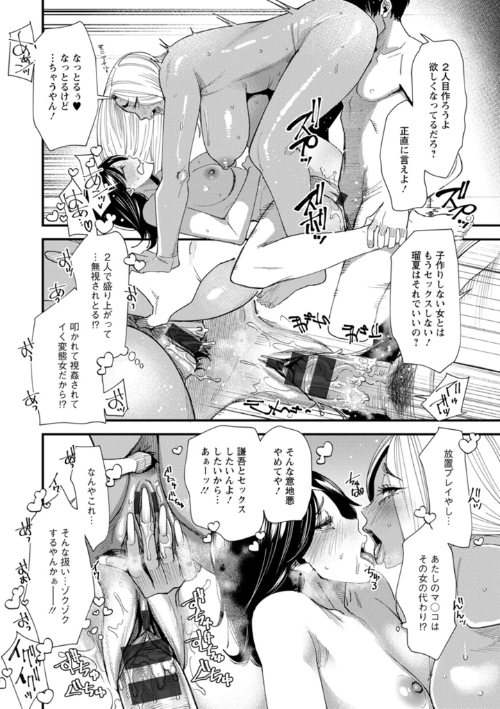 82ページ目