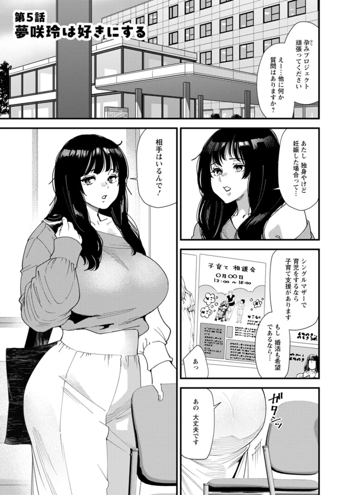 87ページ目