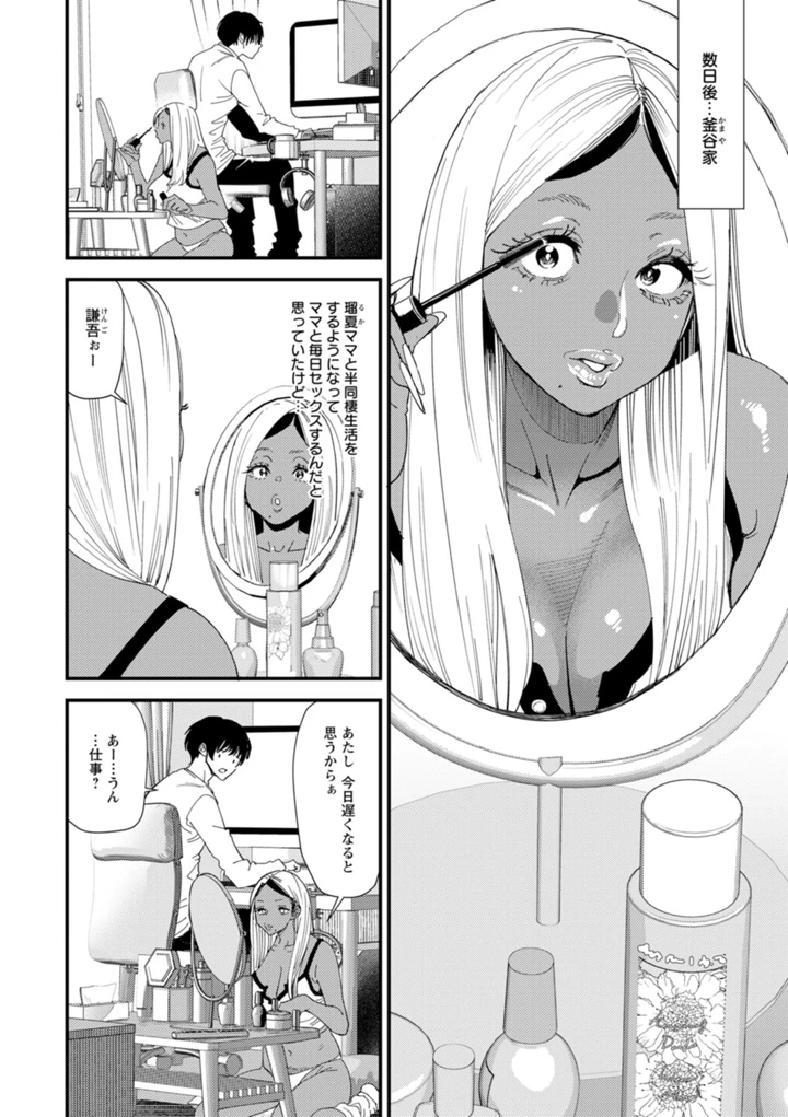 88ページ目
