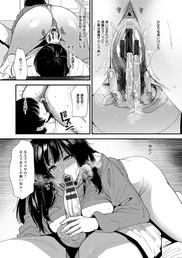 94ページ目