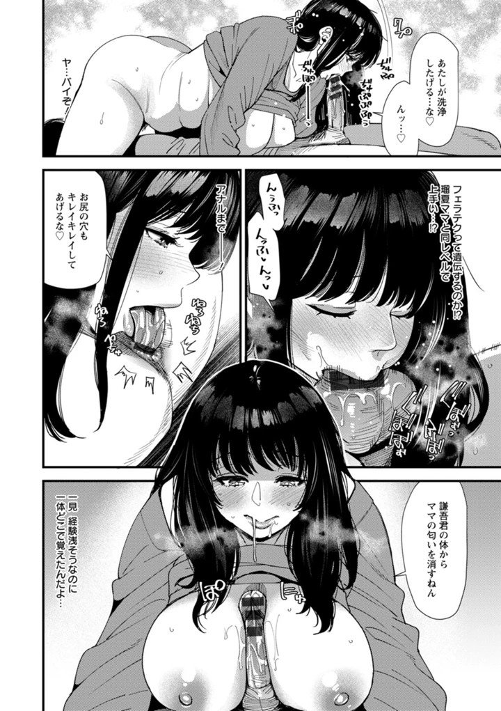 96ページ目