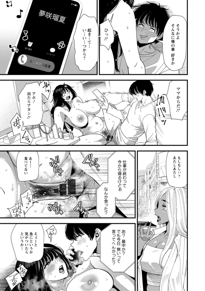 101ページ目