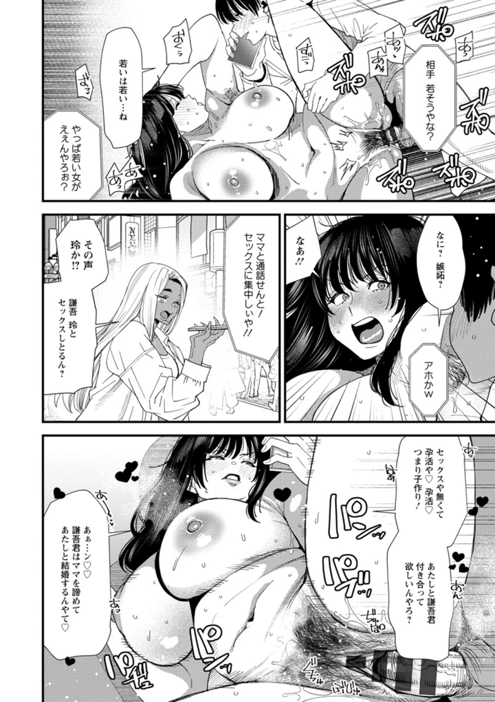 102ページ目