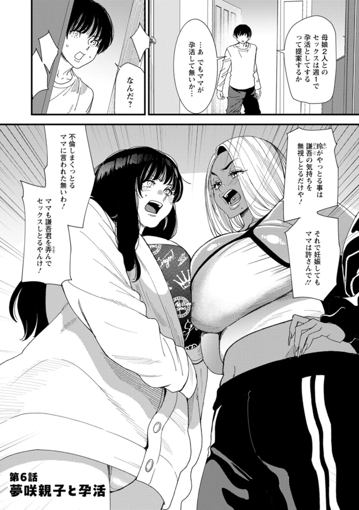 108ページ目