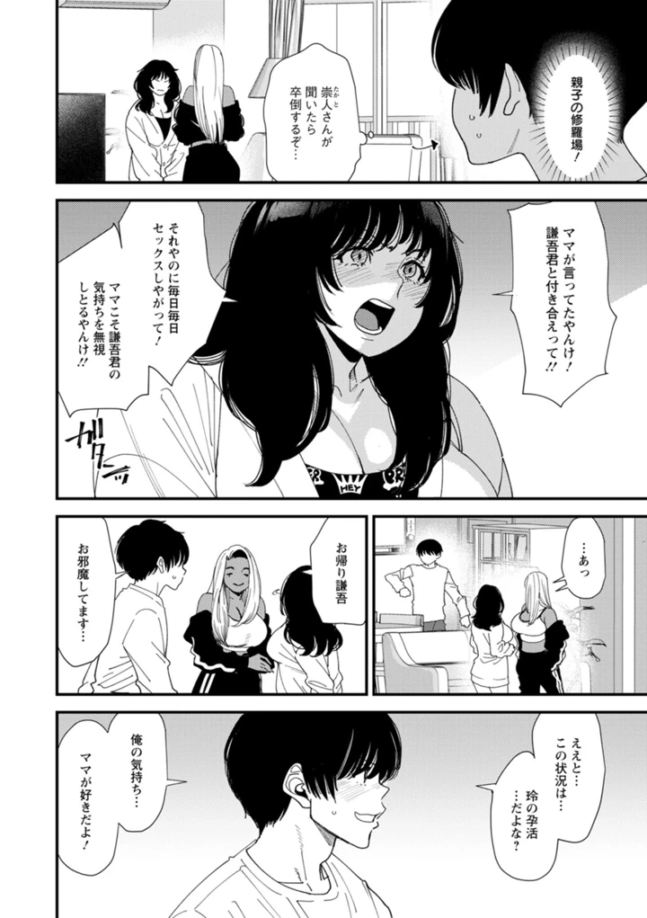 110ページ目